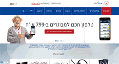 Desktop Screenshot of mehalev.com