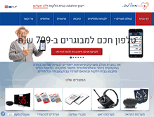 Tablet Screenshot of mehalev.com